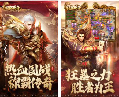 传奇游戏手游:最火的传奇手少善尽游