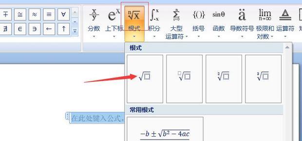 根号怎么打_根号3怎么打_360新知