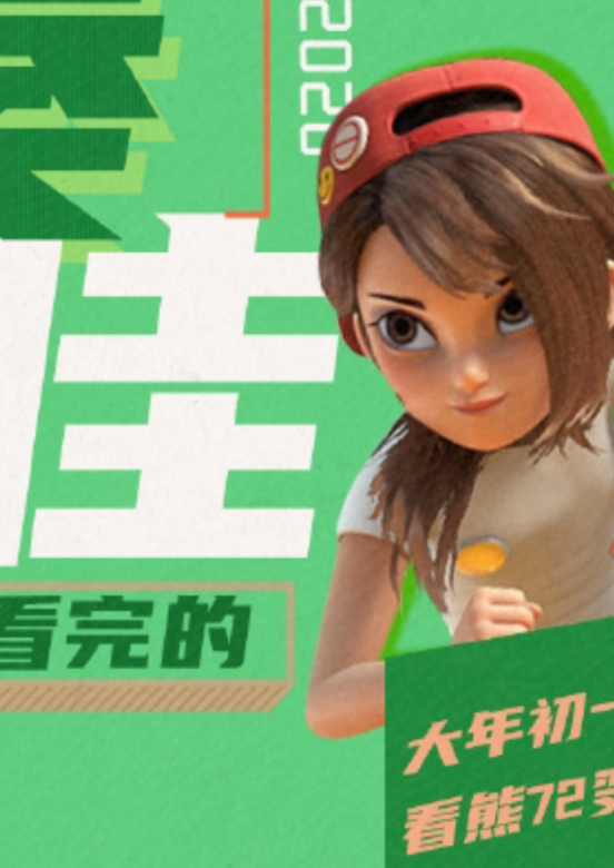 熊出没·狂野大陆图册_360百科