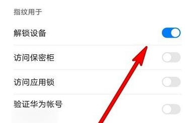 华为短信锁在哪里设置密码和指纹 华为短信锁在哪里设置密码和指纹