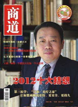 商道入门