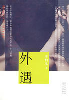外遇图册_360百科