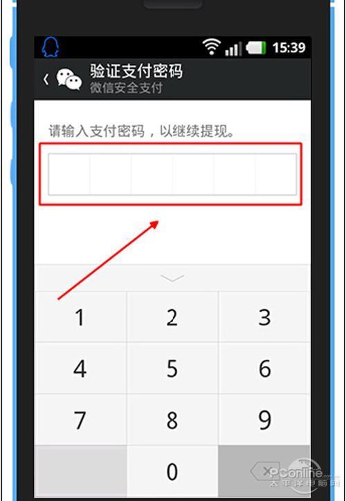 微信零钱支付验证码什么意思 微信零钱支付验证码什么意思