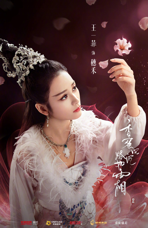香蜜沉沉烬如霜图册_360百科