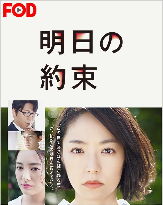 明日的约定