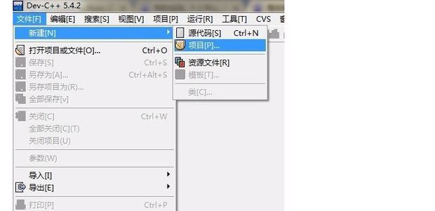 Dev-C++的使用及调试_360新知