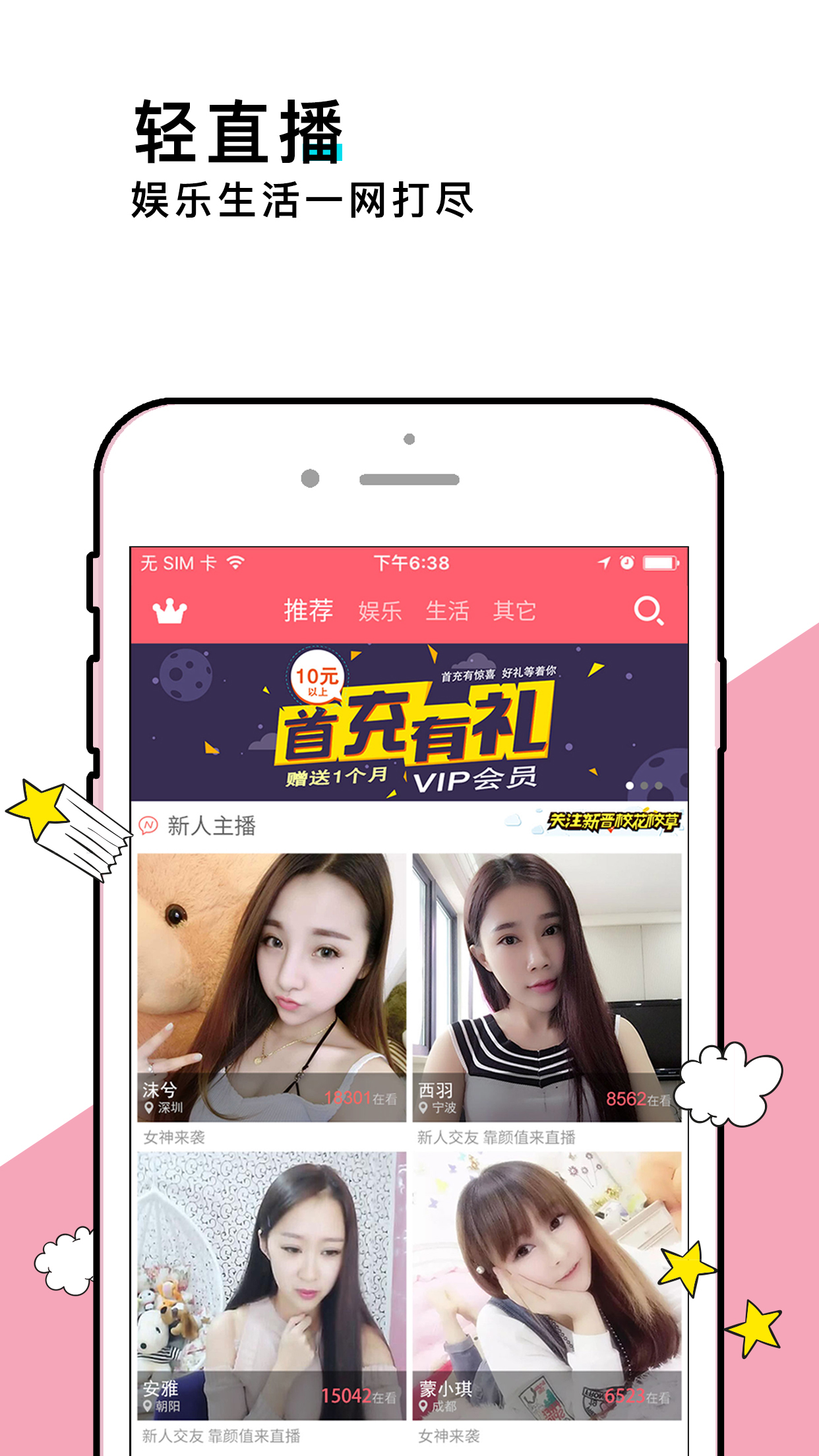 供享直播平台介绍