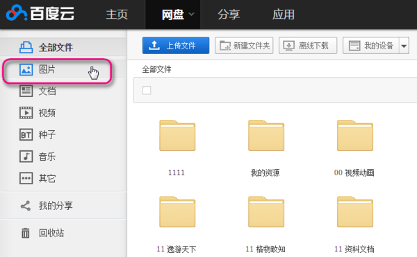 在线学习文档：教育新生态的风向标