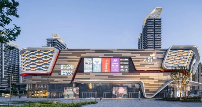 龙湖天街图册_360百科