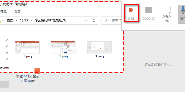 怎么使用PPT录制视频_360新知