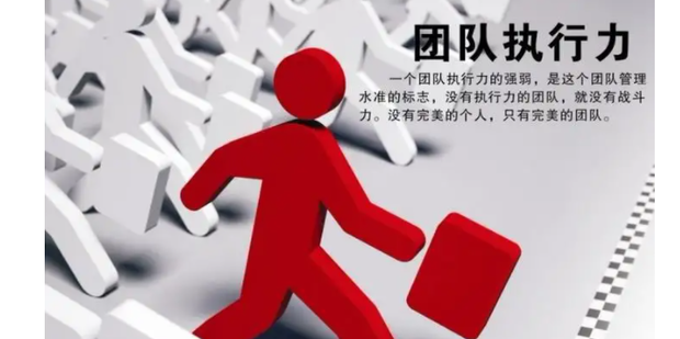 提升执行力的9个方法_360新知