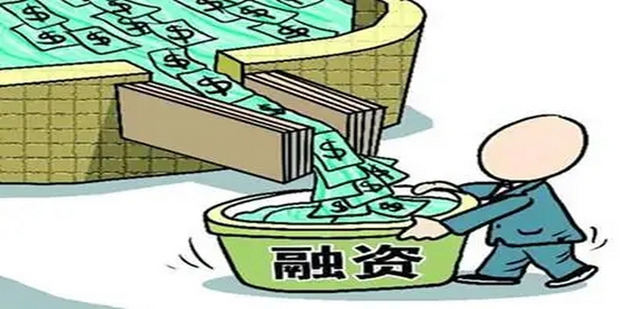 融资方式有哪些_360新知