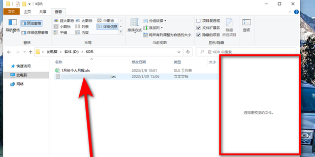 【Windows 10】设置文件预览_360新知