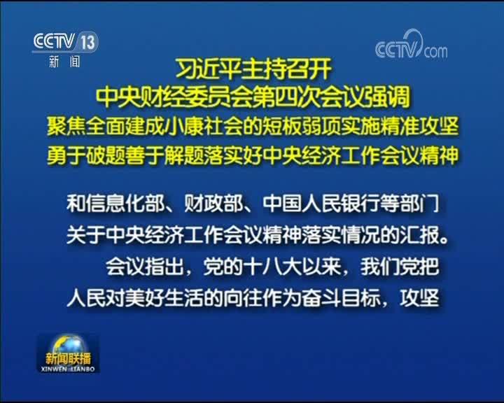 关于全面建成小康社会补短板问题图册_360百科