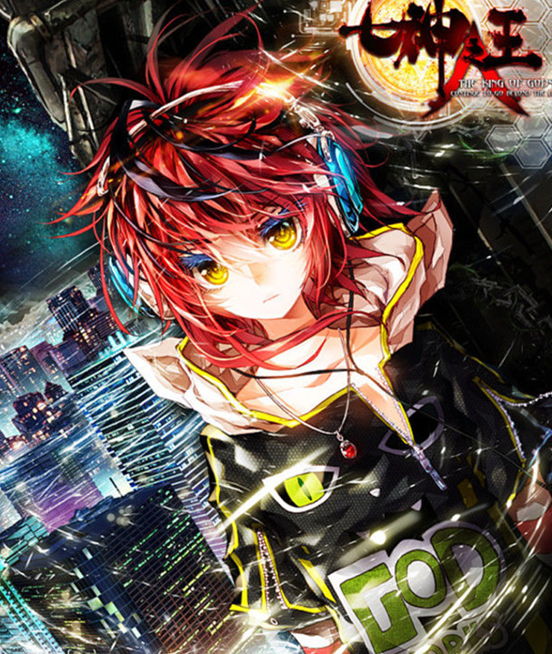 七神之王图册_360百科