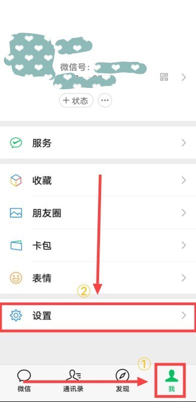 如何不让对方发短信给我微信 如何不让对方发短信给我微信