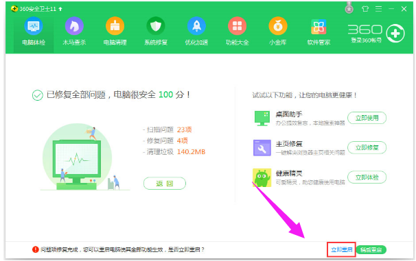 电脑桌面图标显示异常的处理方法_360新知