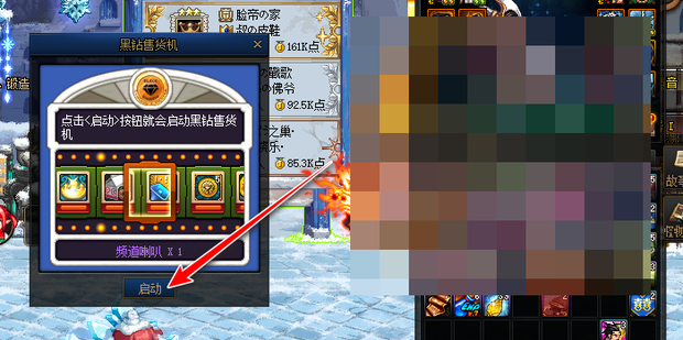 dnf黑钻售货机在哪里_360新知