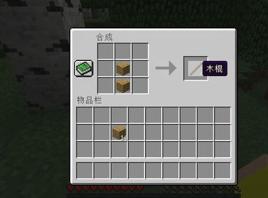 我的世界栅栏怎么做_360新知
