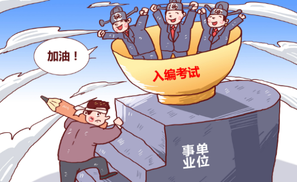扬州事业编制考试2023报名时间