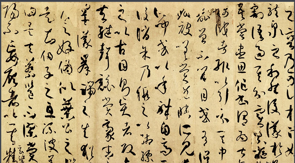 唐孙过庭书谱图册_360百科