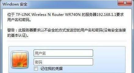 电脑连接手机号验证的wifi