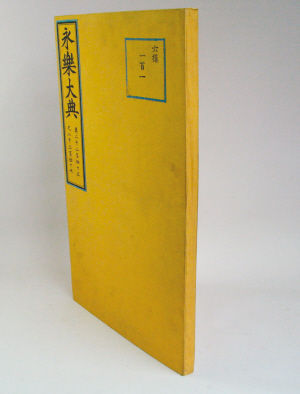 包背装图册_360百科