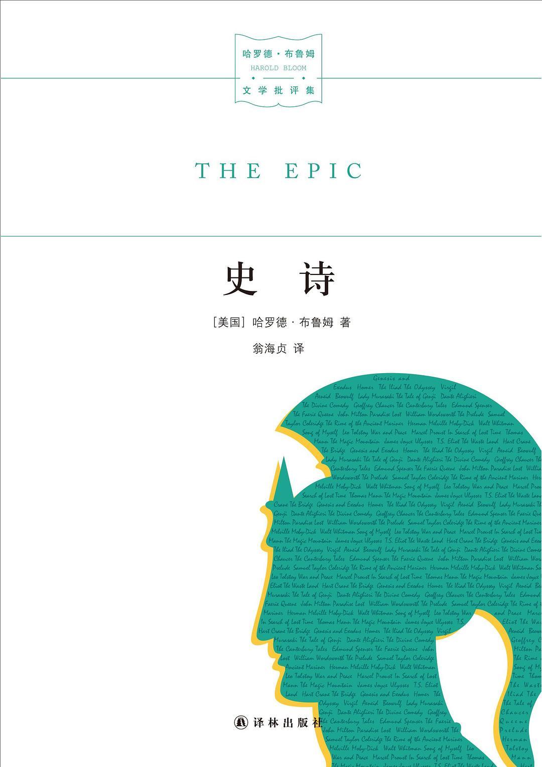 史诗图册_360百科