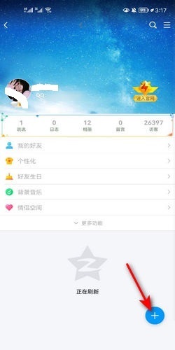 QQ怎么签到_360新知