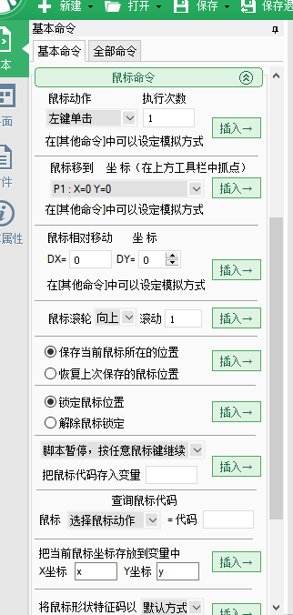 按键精灵怎么用_360新知