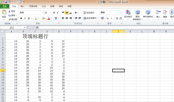 如何设置EXCEL中重复标题行_360新知