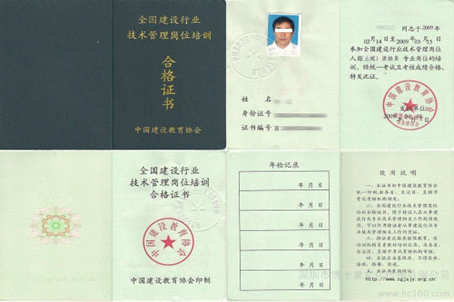 建筑8大员证报考条件