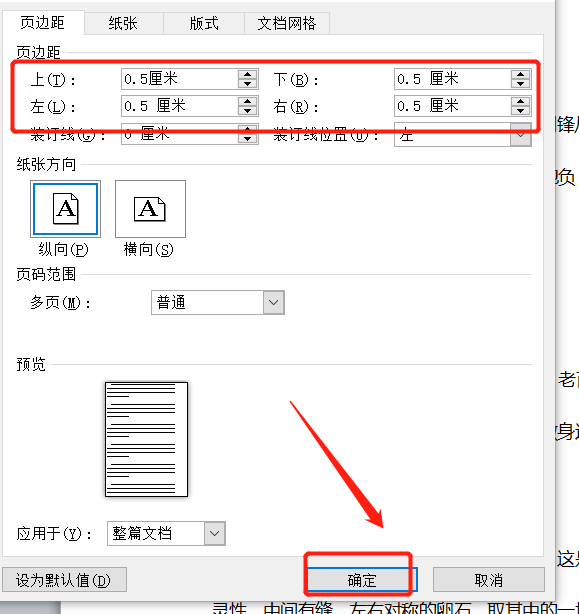 world文档怎么缩印(如何打小抄)_360新知