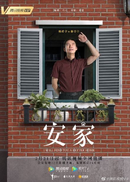 安家图册_360百科