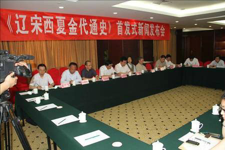 宋史研究中心图册_360百科