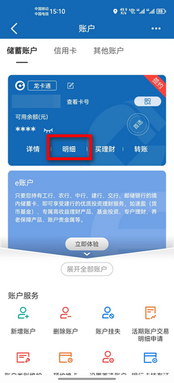 如何查看收银台页面源码