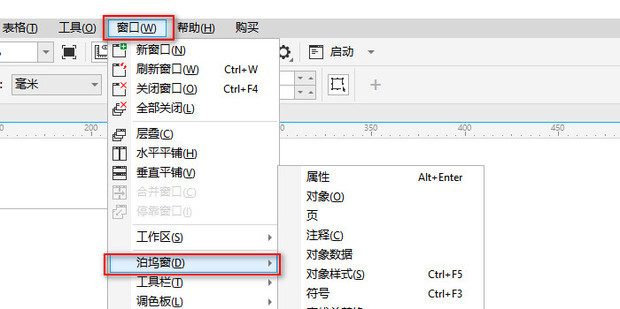 CDR如何打开操作记录_360新知