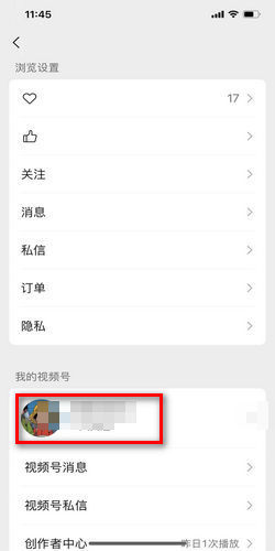 视频号小商店怎么取消带货