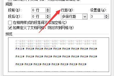 如何调整word表格中多行文字的间距 360新知 如何调整word表格中多行文字的间距 360新知