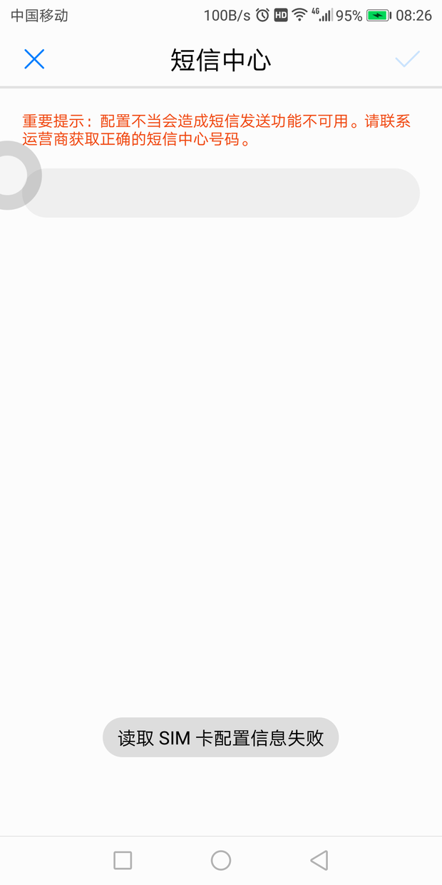 手机卡坏了怎么看短信