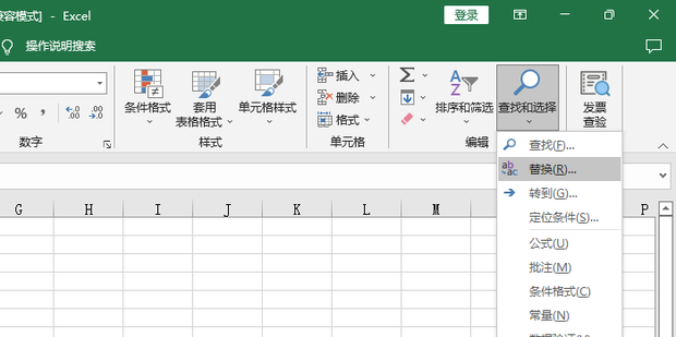 Excel中如何去掉单元格里的空格的3种方法 360新知