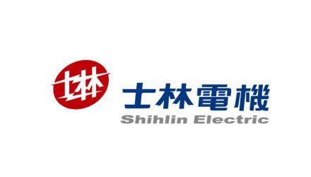 士林电机厂股份有限公司图册_360百科
