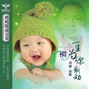 让你感动的人离你越来越远是什么歌