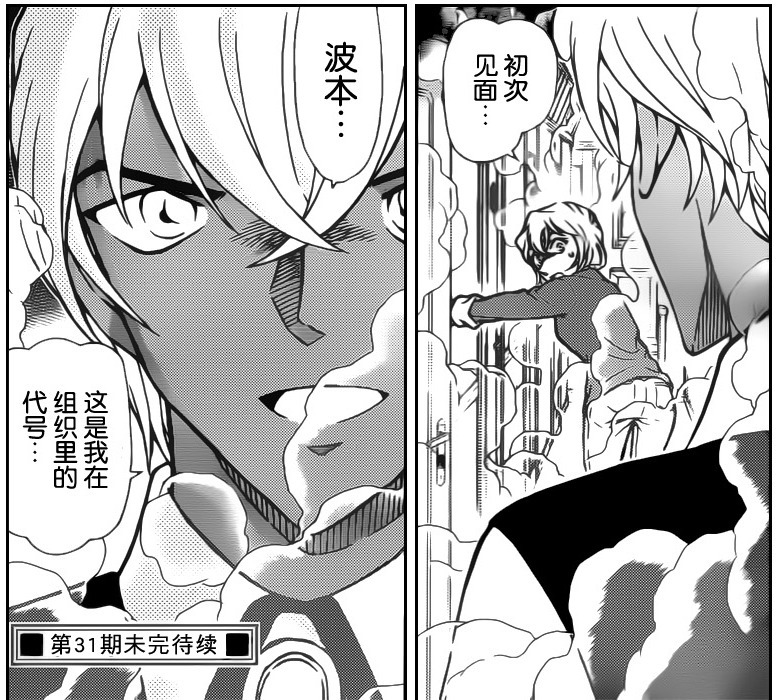 名 探偵 コナン 817 話 安室透 夢 弓削リカコ 降谷零 恋人 漫画