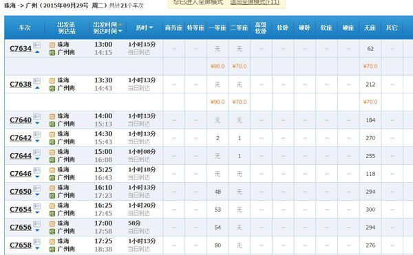 餐饮周报：618酒水集体大降价！今世缘押宝苏超火了