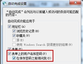 360浏览器怎么设置保存密码（360浏览器怎么设置保存密码保护）。