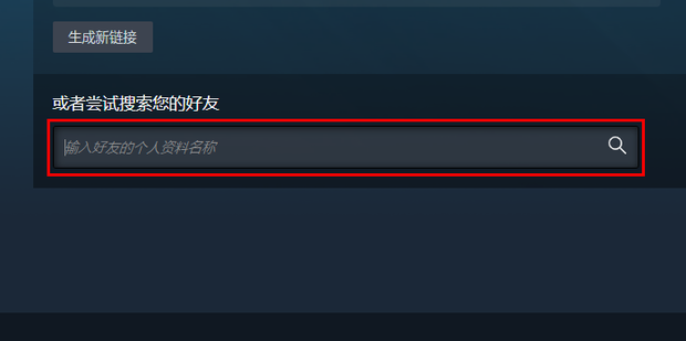 steam好友代码怎么看_360新知