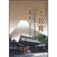 日本教育图册_360百科
