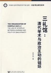 三礼馆图册_360百科