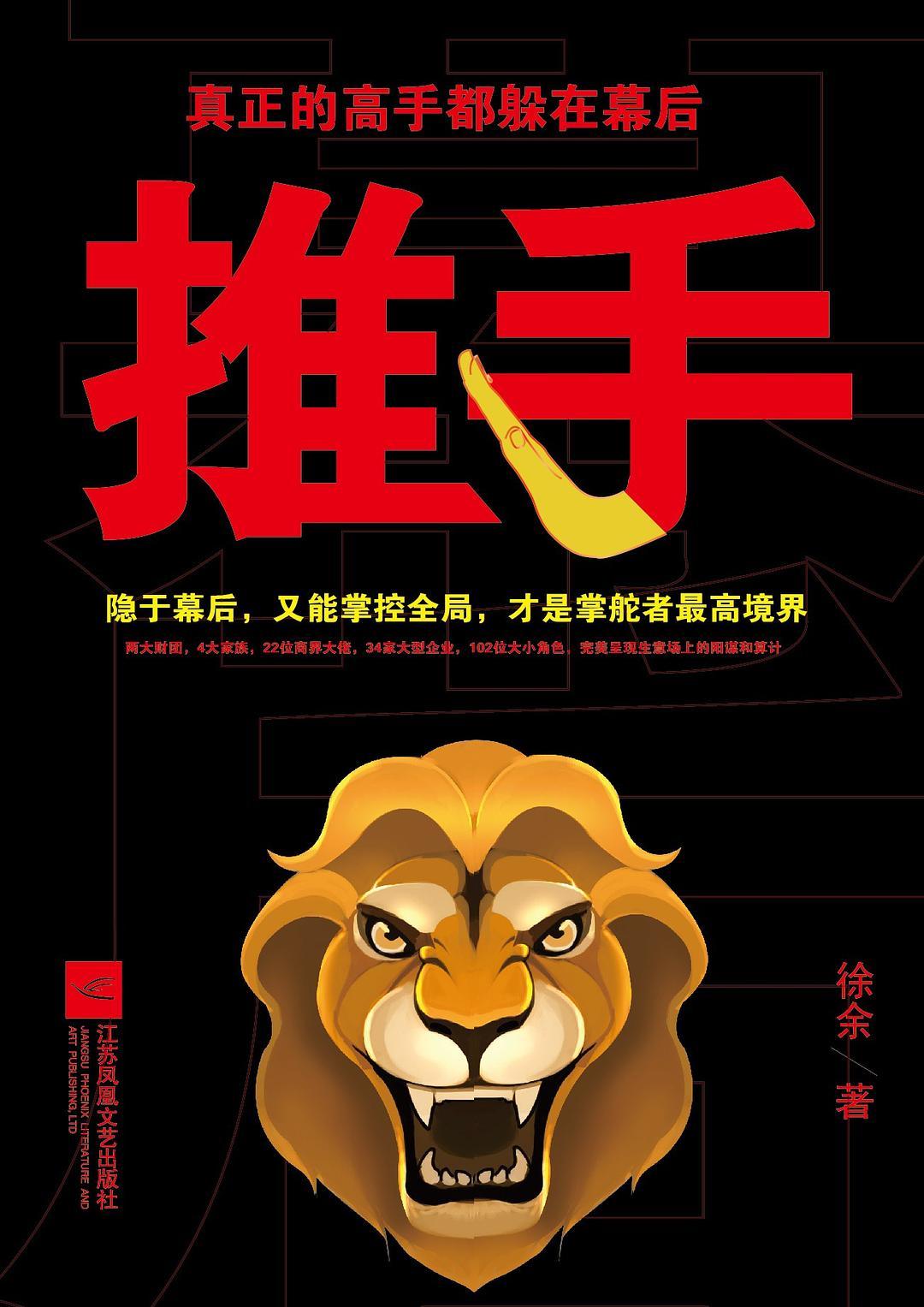 推手图册_360百科